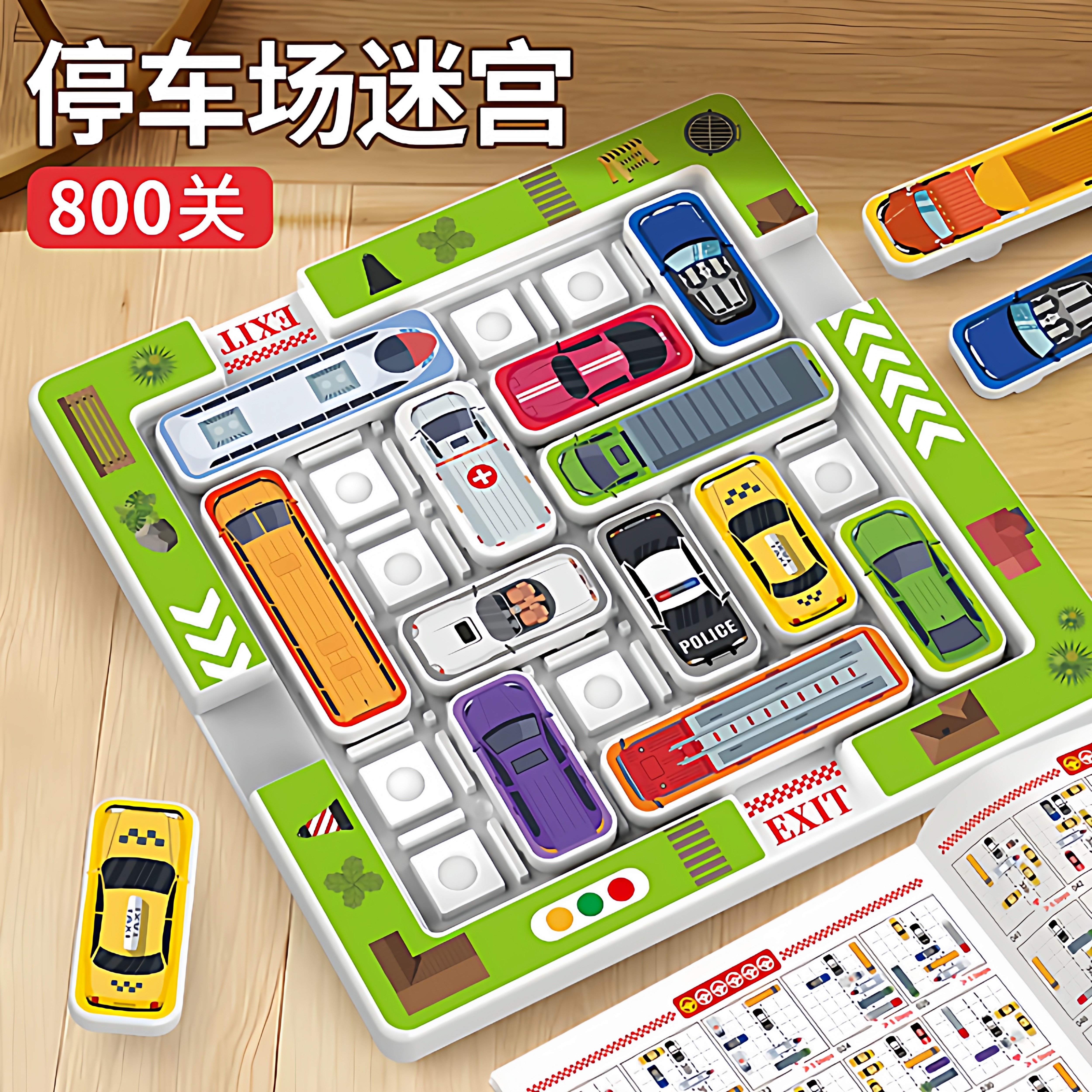 儿童益智闯关游戏逻辑思维专注华容道停车场移车迷宫游戏宝宝玩具,玩具/童车/益智/积木/模型,智力解题/通关玩具,淘宝优惠券,粉丝福利购,淘宝优惠卷