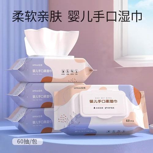 抽大包湿巾纸新生婴儿手口
