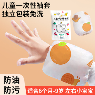 袖 儿童一次性袖 秋冬款 防水宝宝幼儿婴儿套袖 口防护 套男童女童护袖
