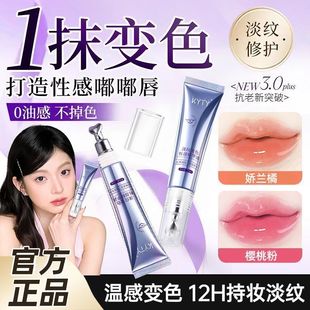 变色唇部淡纹精华丰盈抗皱淡化唇纹保湿 滋润干人千色春夏精华液