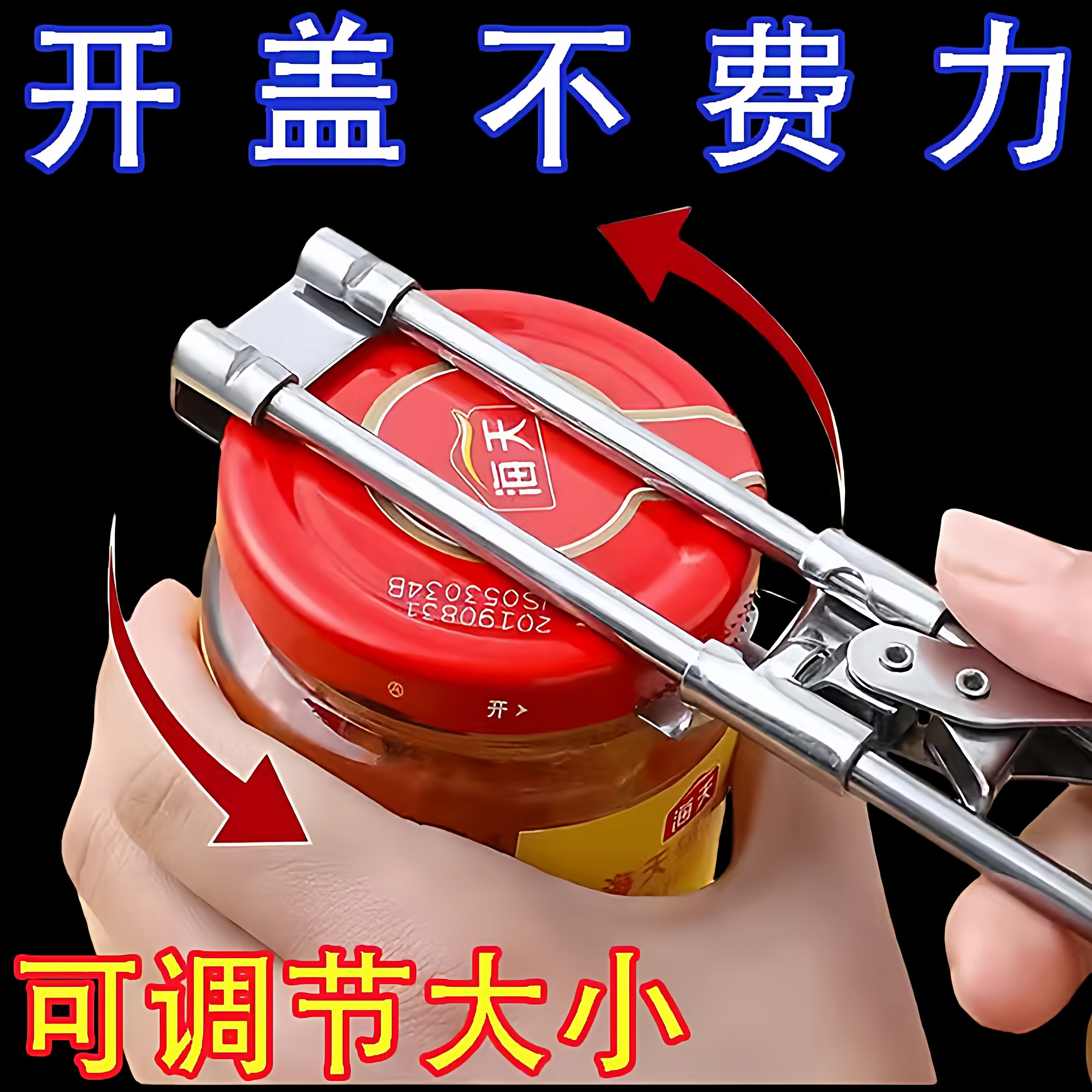 万能开瓶器不锈钢多功能省力罐头开盖神器厨房小工具可调节开罐器