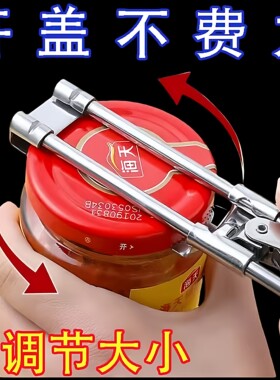 多用开瓶器不锈钢多功能省力罐头