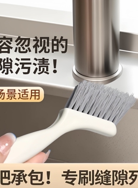 硬毛刷子清洁刷卫生间墙面缝隙刷子窗户凹槽窗槽沟清洁刷子