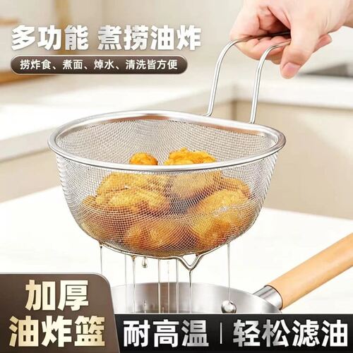 不锈钢漏勺网篮厨房捞煮面条