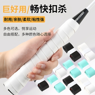 加厚羽毛球手胶防滑吸汗带网球拍手柄缠带减震粘性覆膜鱼竿握把胶