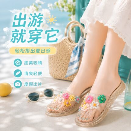 水晶鞋凉鞋女平底透明半拖外穿鞋花果冻鞋软底凉拖鞋包头外穿女鞋