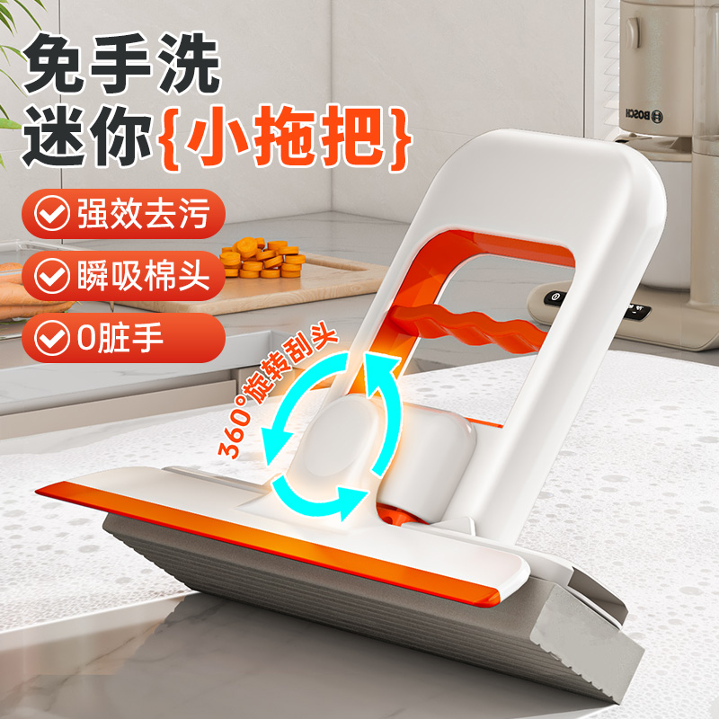 迷你小拖把多功能代替抹布带刮水板桌面卫生间免手洗手持吸水海绵