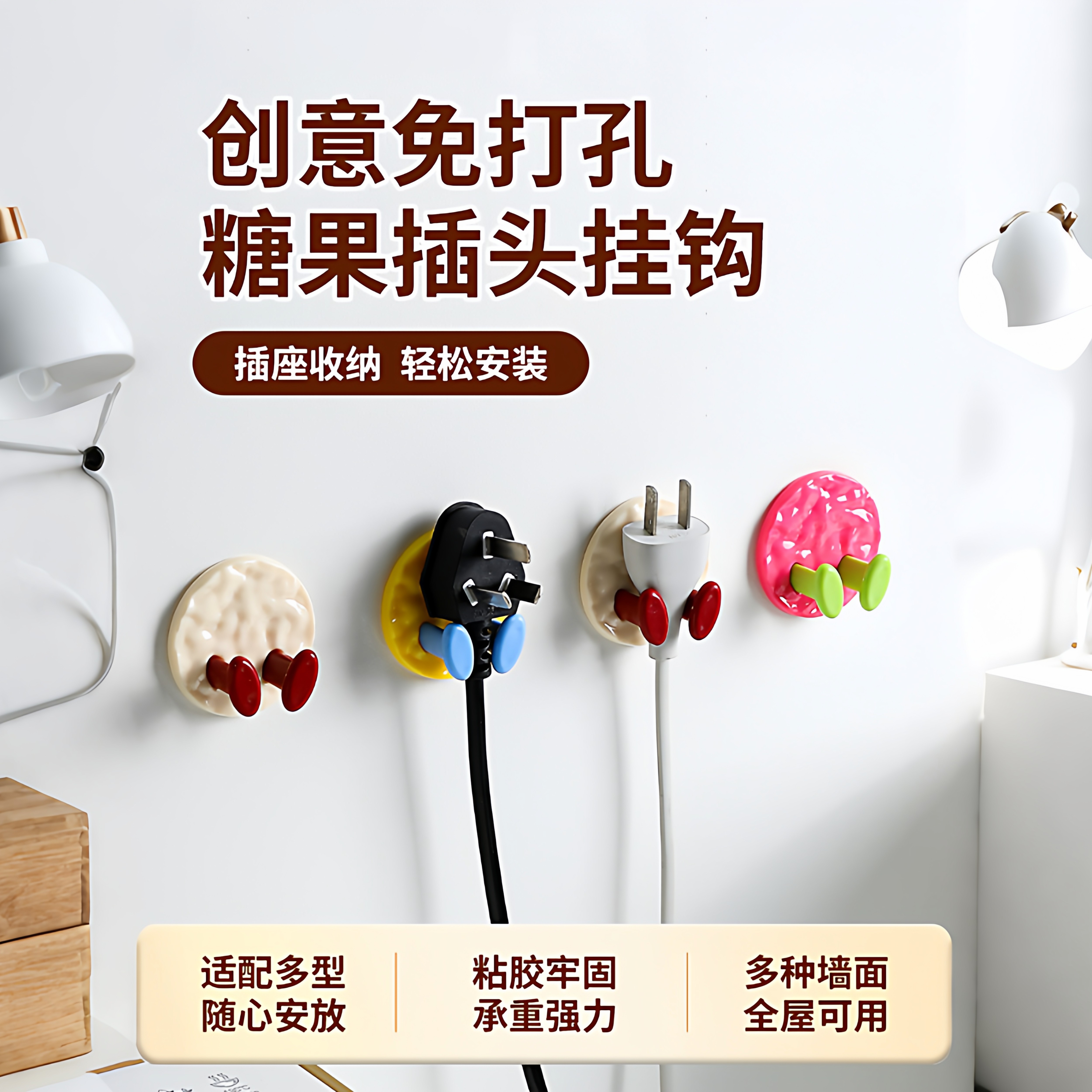 插头挂钩免打孔插座固定器图片