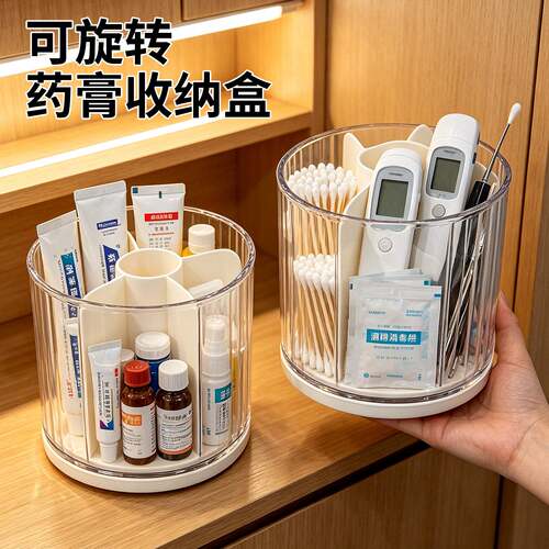 旋转药膏收纳盒透明分格管状药品乳膏整理神器桌面条状药膏置物架