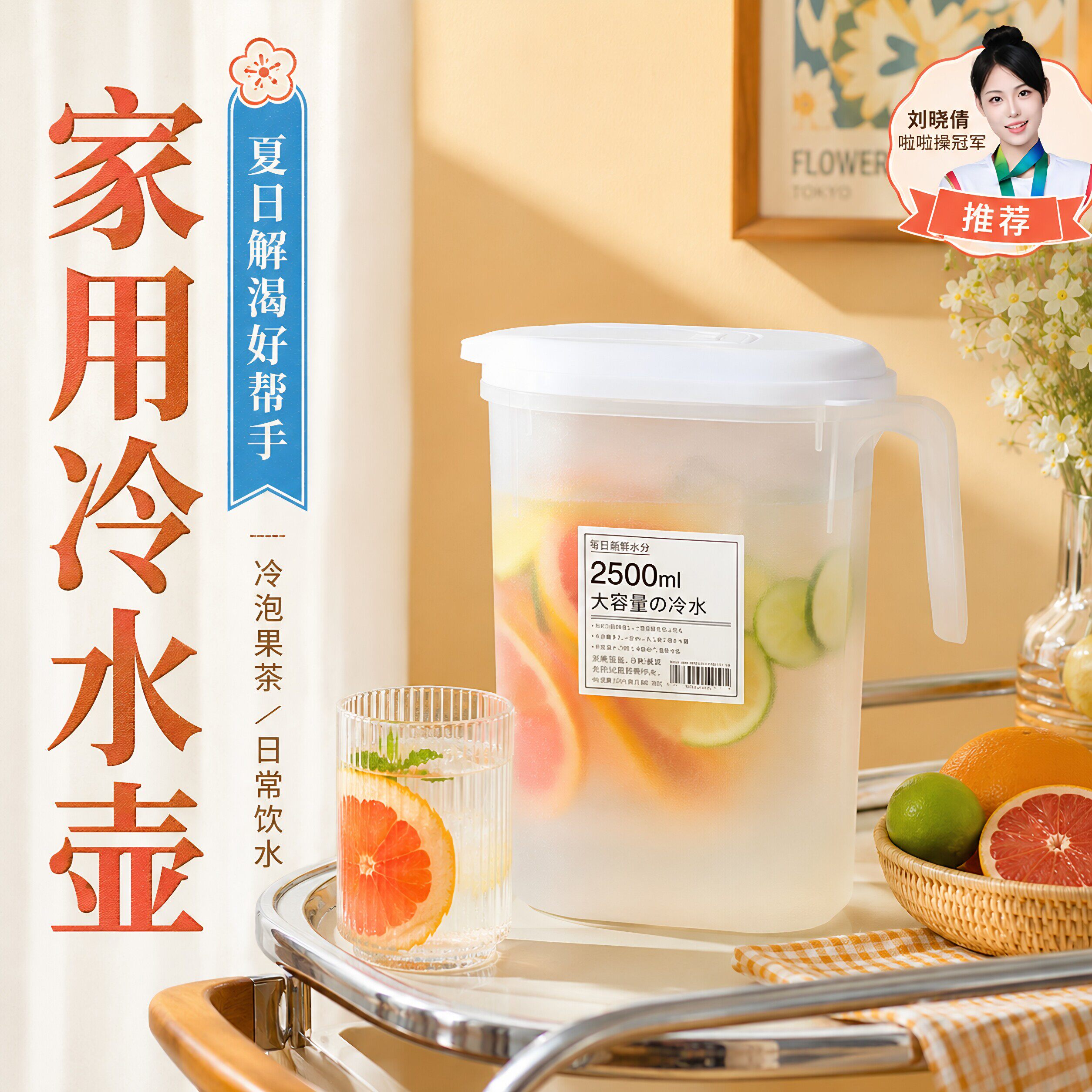 日式冰箱冷水壶家用凉水杯大容量耐高温储水夏饮料桶冷泡壶凉水壶