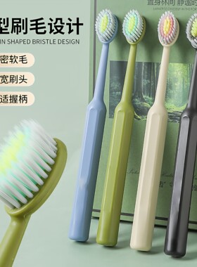 牙刷软毛成人清洁力强高档家用情侣超细高品质橄榄山形洁牙缝神器