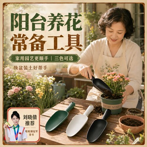 多肉盆栽窄口铲土杯筒多用