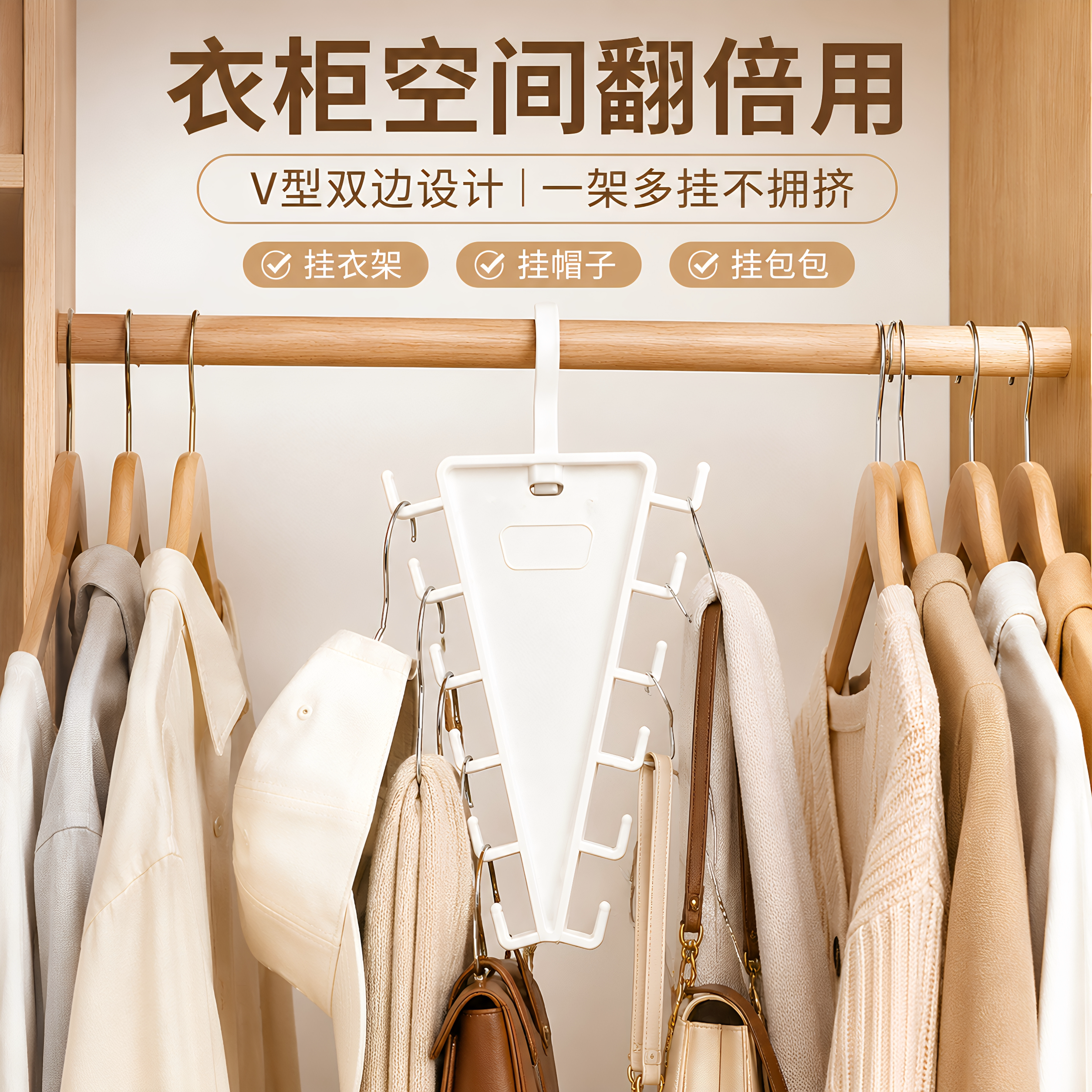 V型双边衣架收纳架卧室衣柜家用