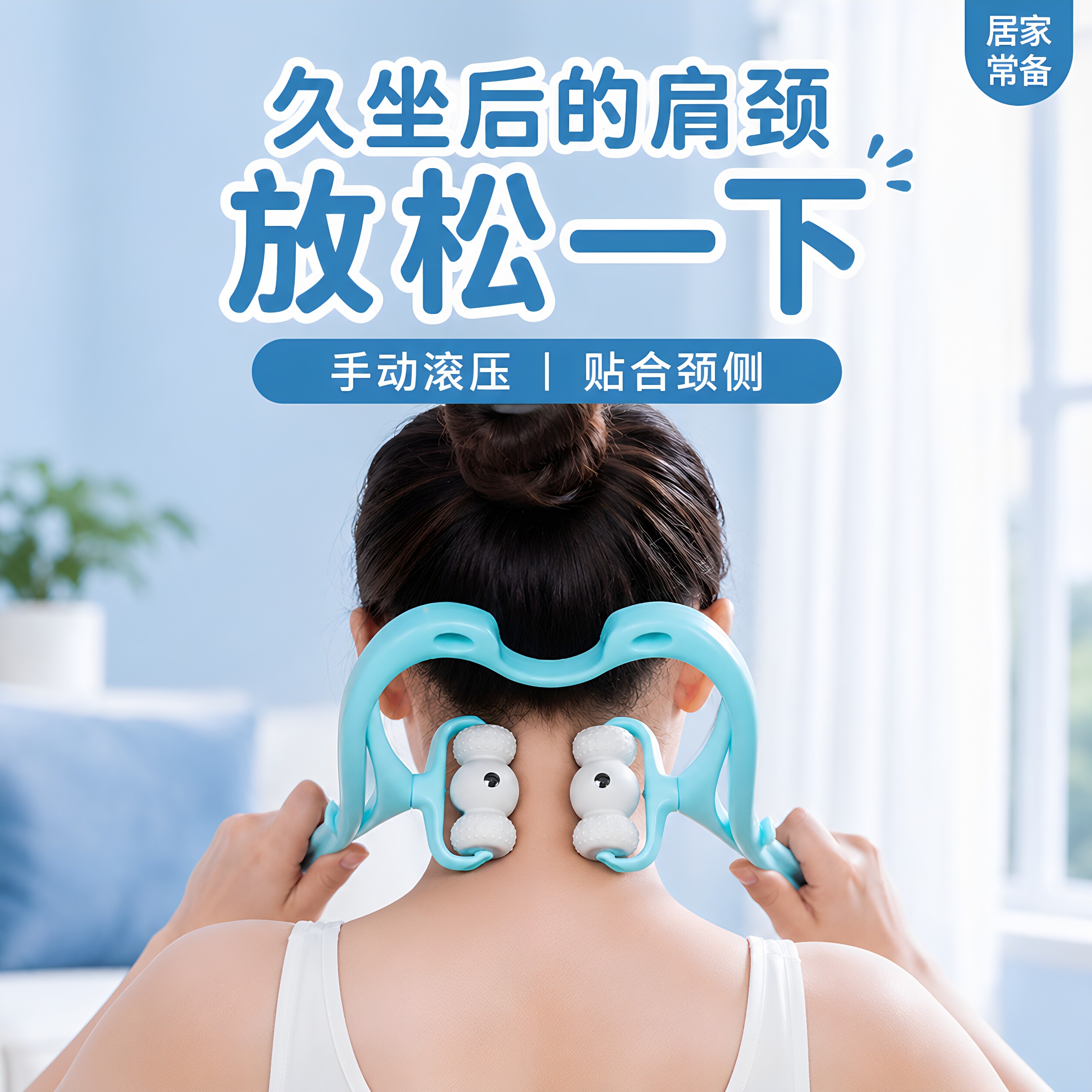 颈椎按摩器脖子肩颈按摩神器手动颈背腰部多功能揉捏夹疏通仪家用