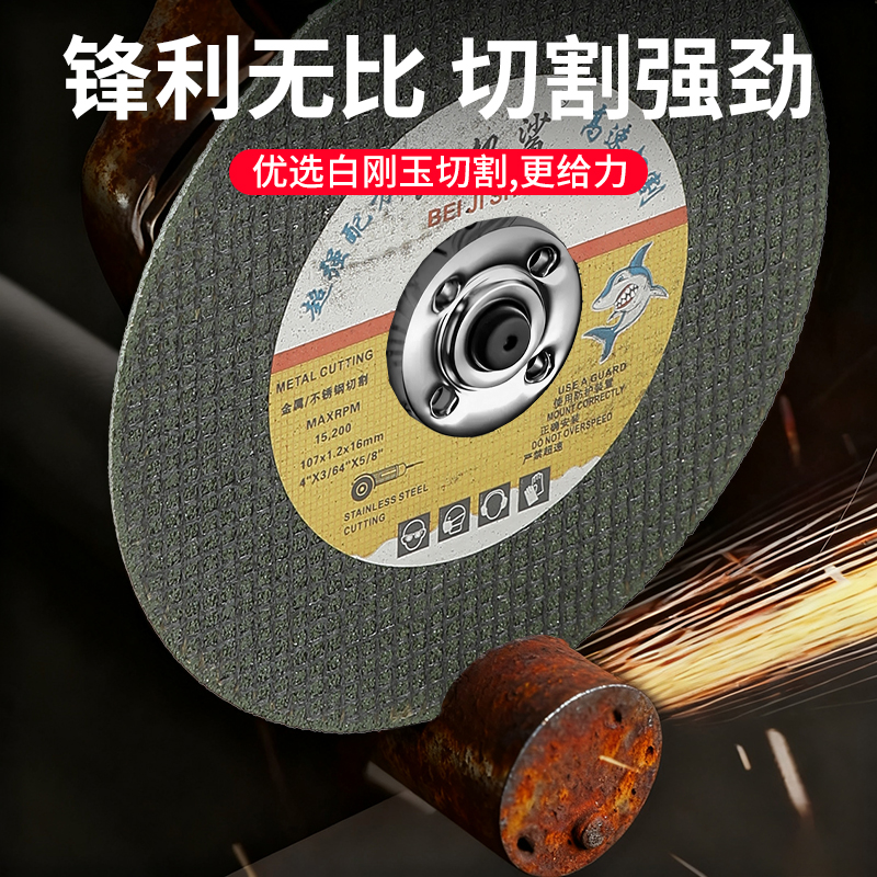 切割片角磨机100手砂轮磨光片金属不锈钢专用锯片超薄沙轮小切片