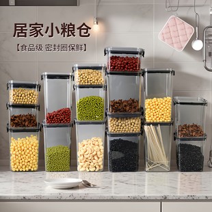 密封罐透明厨房储物罐干货零食五谷杂粮收纳盒储物瓶坚果防潮花茶