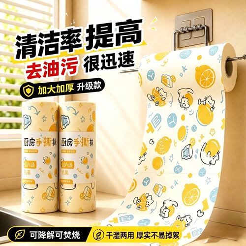 手撕抹布周抛干湿两用洗碗布