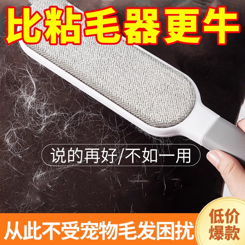 粘毛器去毛神器衣服静电刷除毛刷羊绒大衣物清洁猫毛打理刷吸粘毛