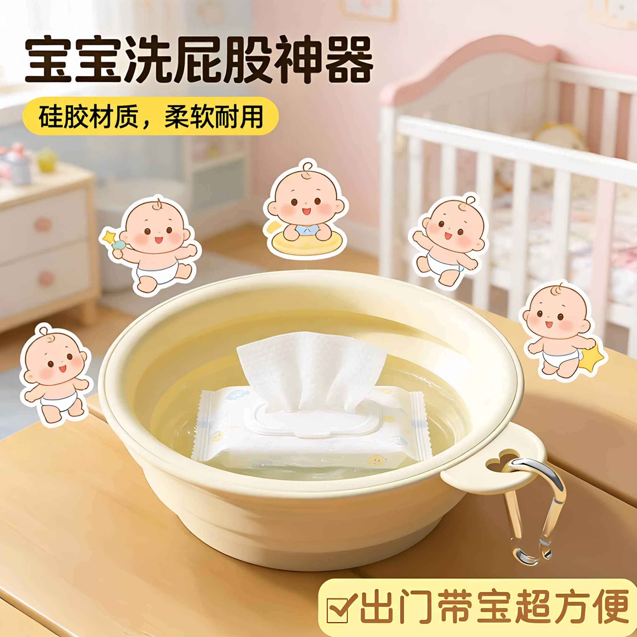 婴儿折叠便携洗脸洗屁屁盆