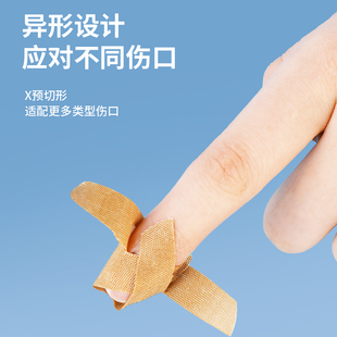 一次性X形异型防护贴高弹力透气手指尖关节防磨脚便携家用多功能