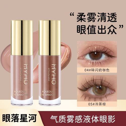 细闪粉色纯欲风大地色小众品牌