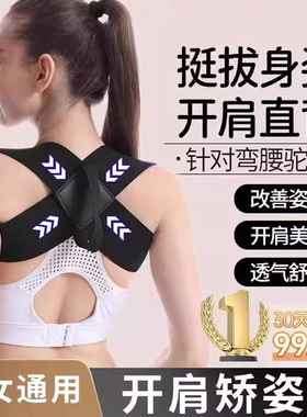 开肩美背矫正带改善背部开肩开背驼背矫姿带专用神器男女通用