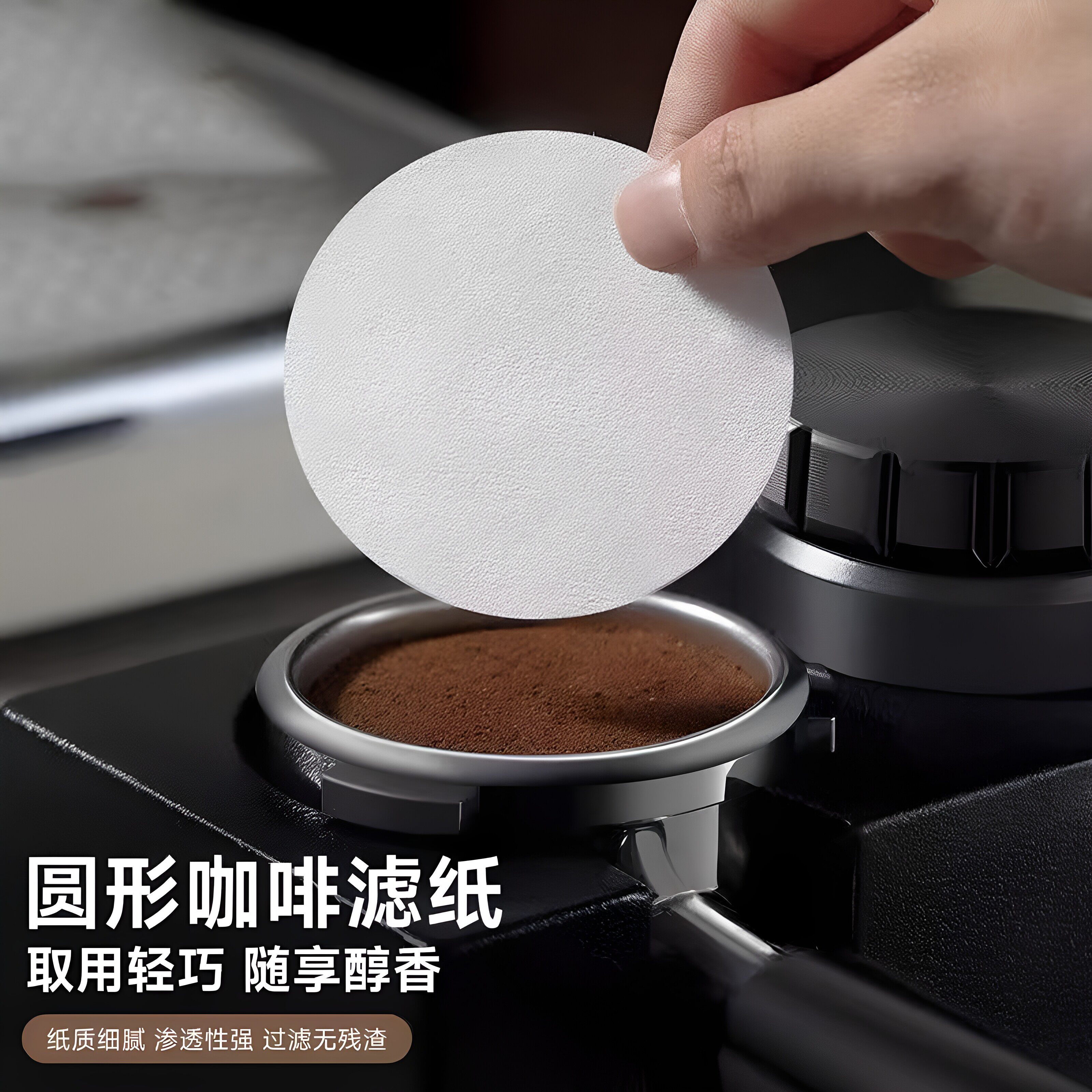 圆形咖啡滤纸摩卡壶一次性滤纸