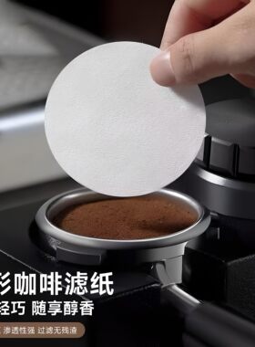 圆形咖啡滤纸摩卡壶一次性滤纸