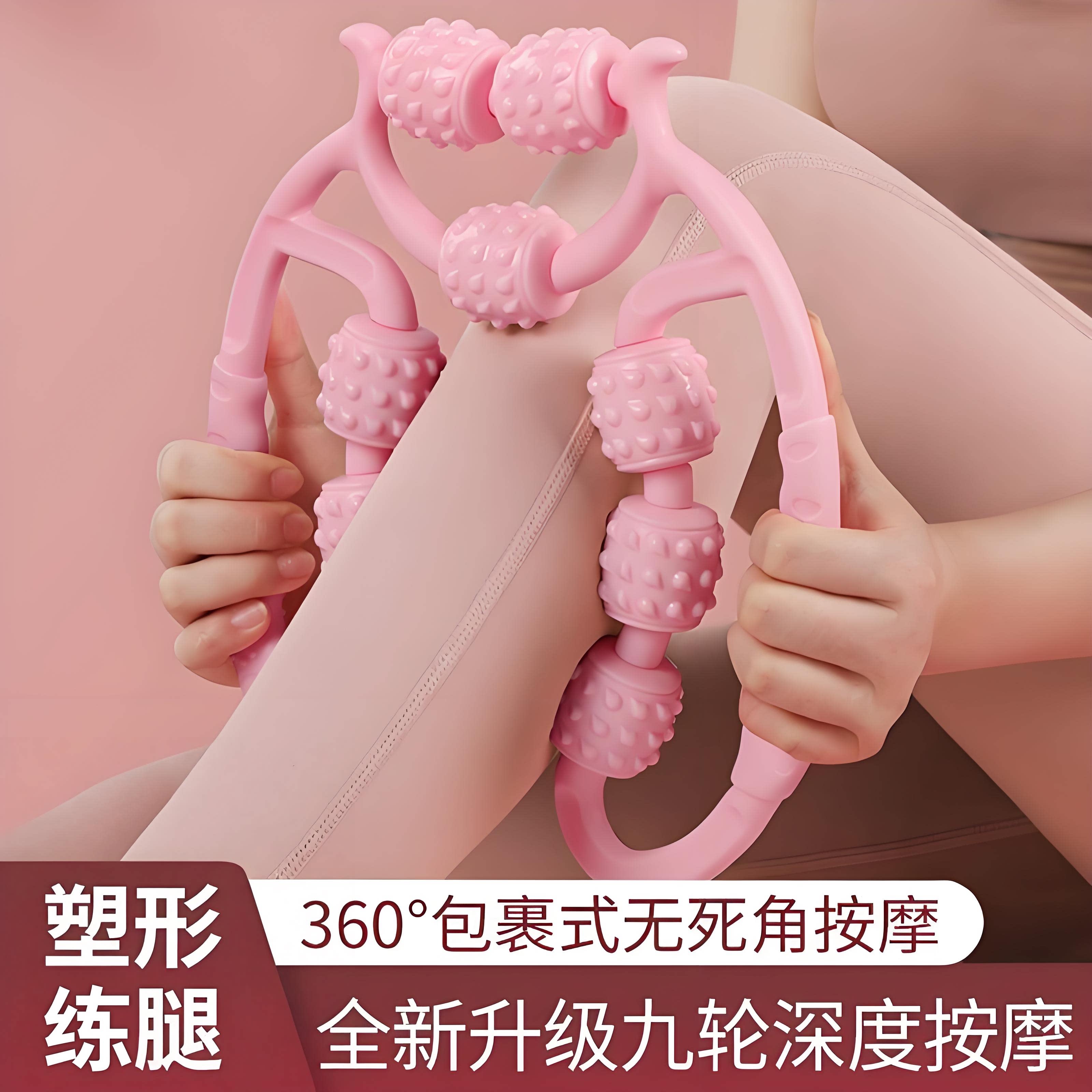 腿部按摩滚轮按摩器九轮按摩筋膜放松多功能神器环形夹腿滚轮按摩