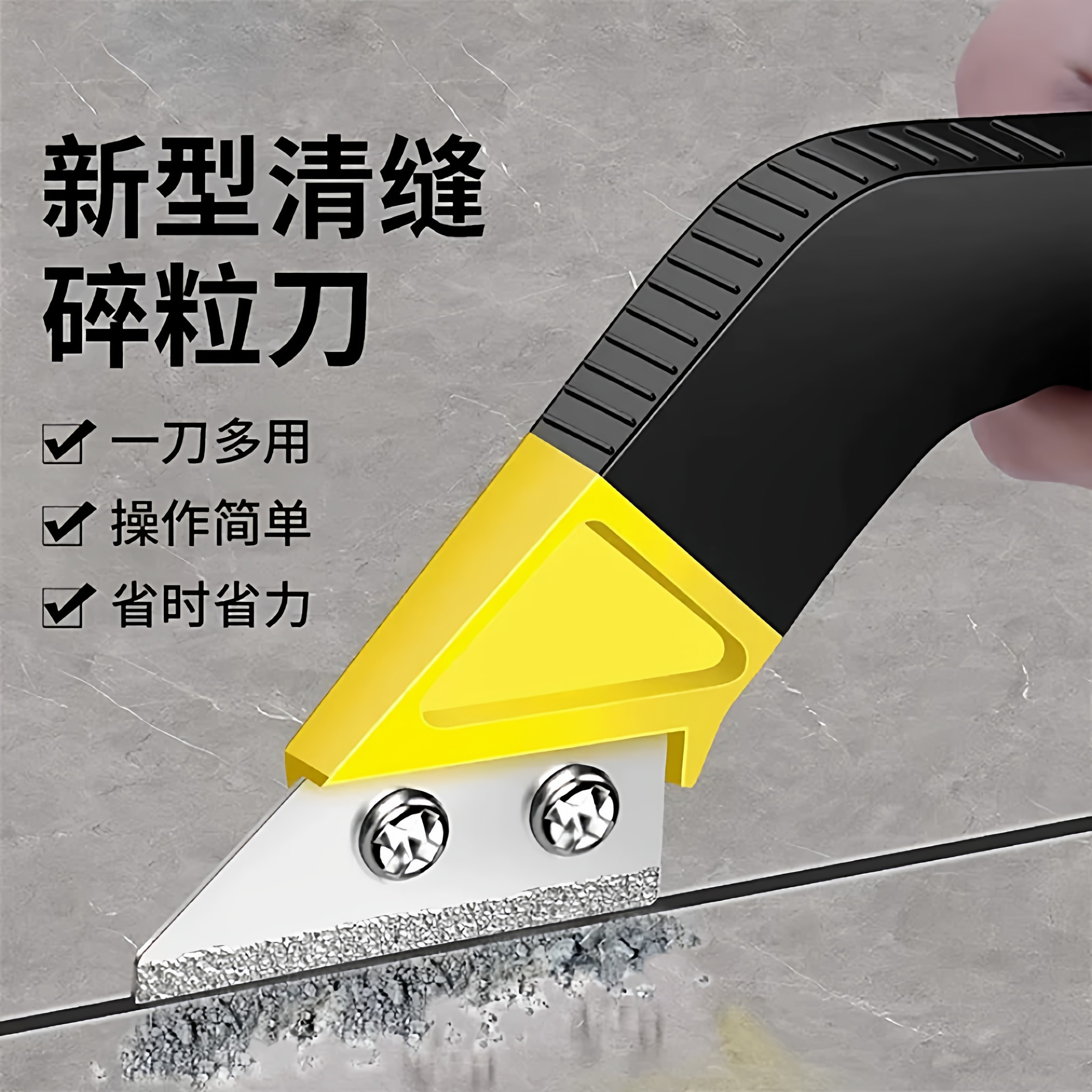 瓷砖美缝清缝神器美缝省力专用工具剂施工水泥勾缝美缝铲刀清理缝,基础建材,美缝工具,淘宝优惠券,粉丝福利购,淘宝优惠卷