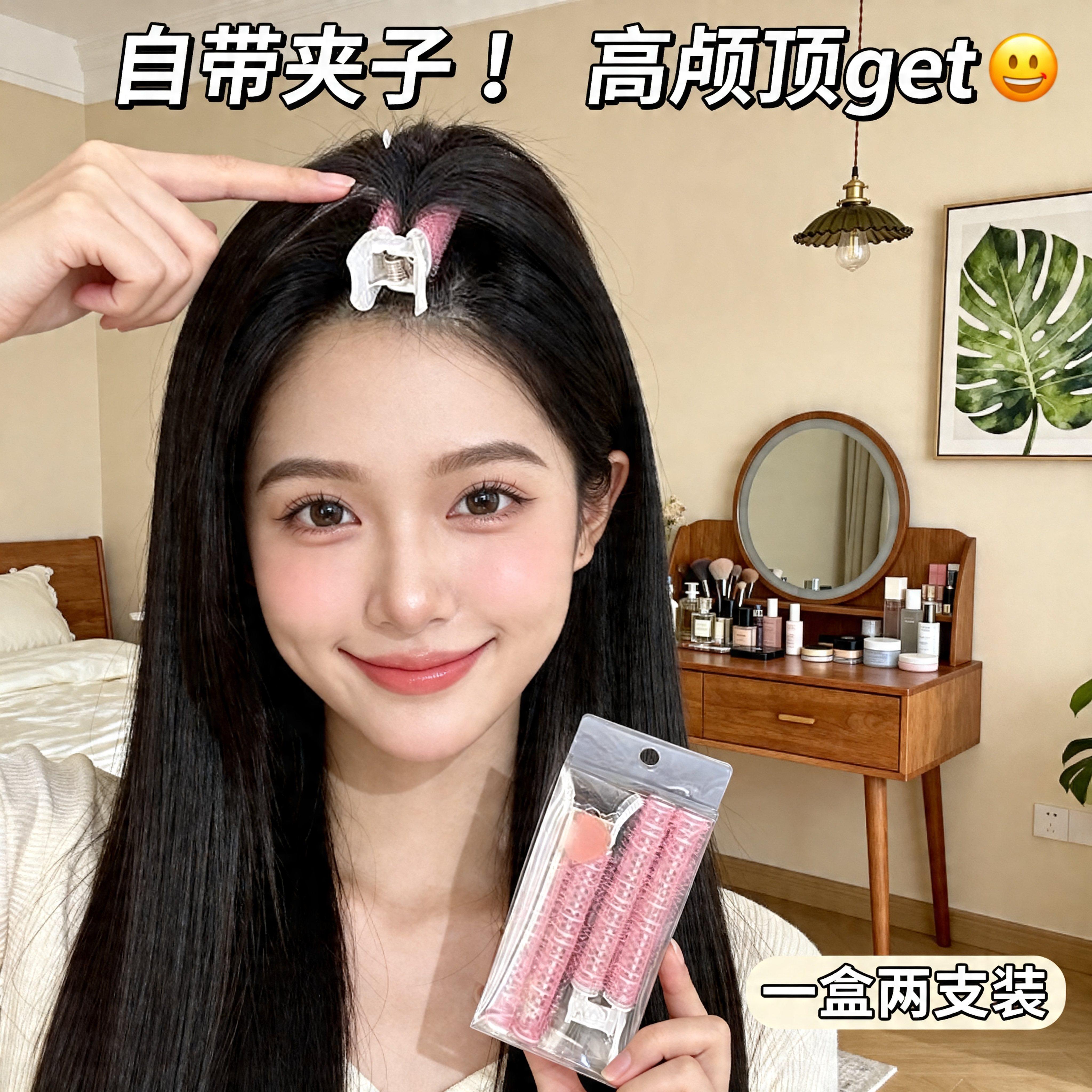空气刘海定型神器发夹女2026新款高颅顶卷发筒固定头发发根蓬松夹