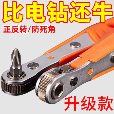 棘轮螺丝刀一字短批头套装