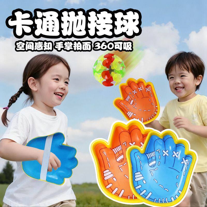 夜光趣味抛接球吸盘室内户外运动双人亲子互动球拍儿童玩具手抛球