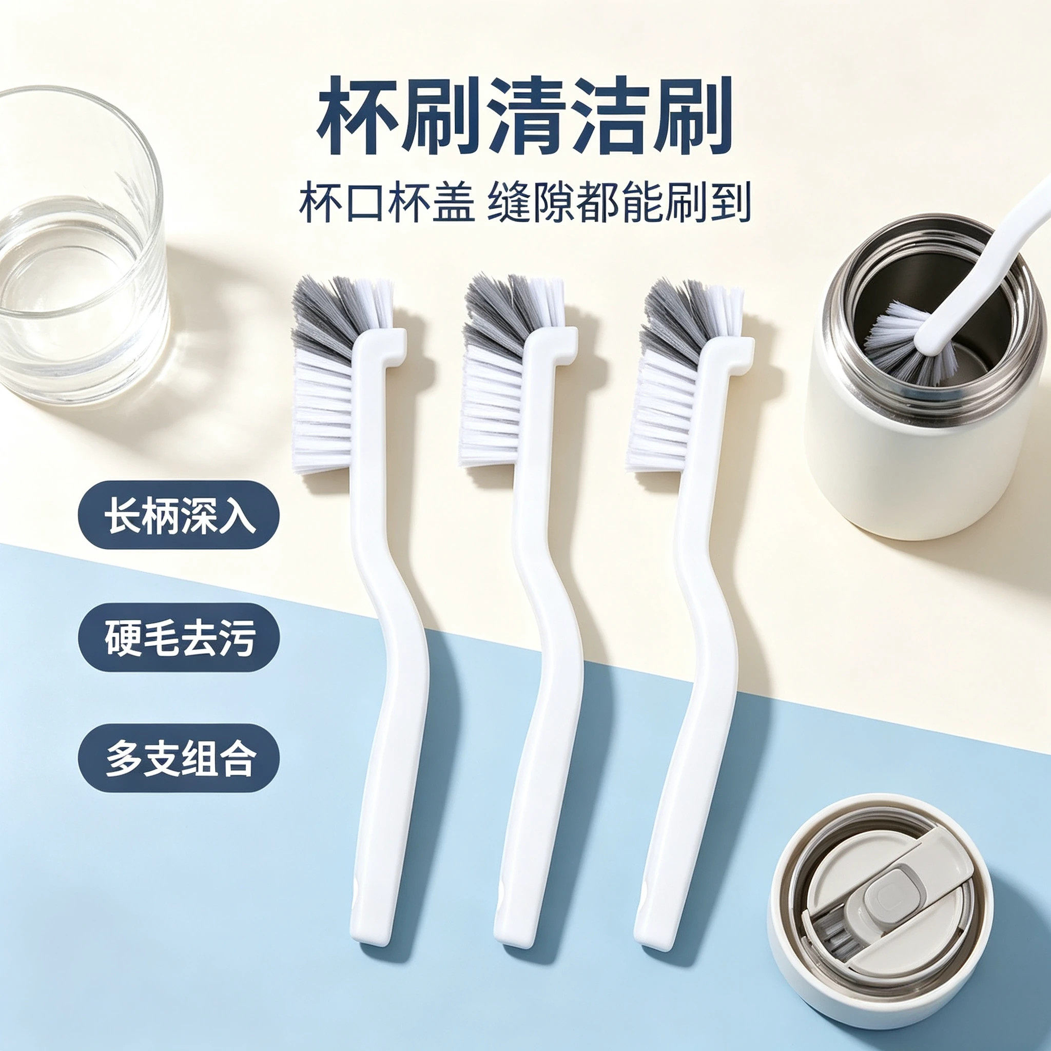 长柄无死角清洁杯刷破壁机专用