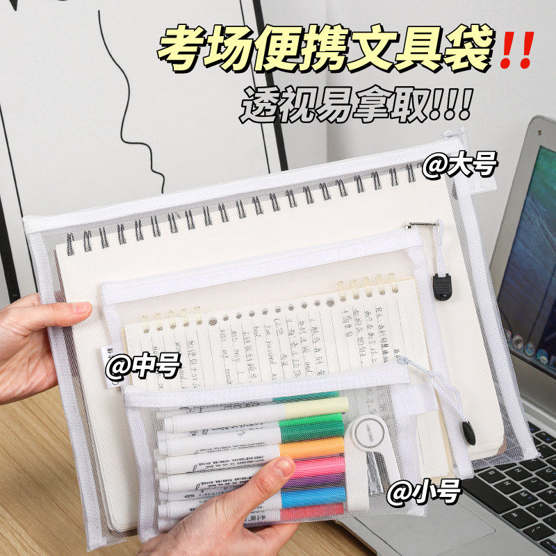 透明网纱大容量学生考试笔袋