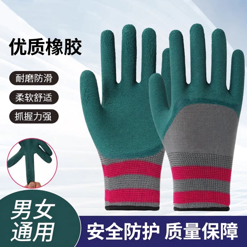 手套工作劳保耐磨防滑加厚劳动乳胶橡胶劳工防护干活工地浸胶防水