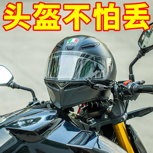 山地自行车锁头盔锁摩托车防盗型