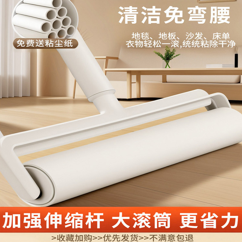 地上毛发清理毡毛滚子可撕式纸