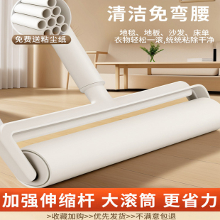 粘毛器滚筒滚刷长杆吸头发神器床上地上毛发清理毡毛滚子可撕式纸