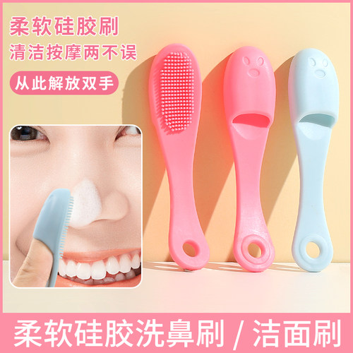 洗脸刷清洁毛孔黑头刷按摩洗脸神器手动清洁女士洗脸刷硅胶洗鼻刷