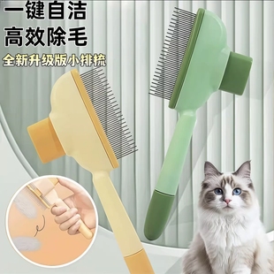 猫咪梳子狗狗梳毛排梳毛刷长毛密齿针梳开结去浮毛神器宠物专用梳