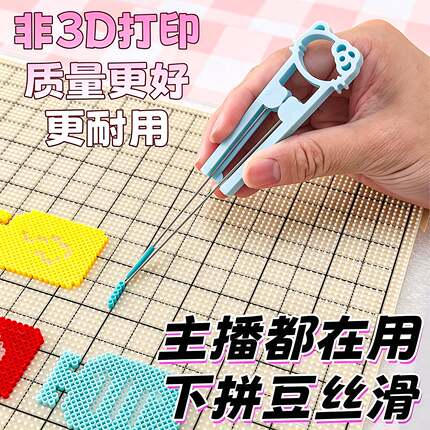 拼豆双针工具拼豆笔拼豆工具豆针豆铲肌无力豆铲豆针DIY拼豆机