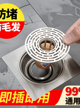 地漏防臭器卫生间下水管道防虫老式过滤网通用防臭盖内芯盖神器