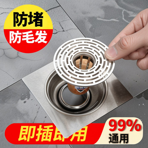 地漏器卫生间下水管道老式过滤网盖内芯盖神器