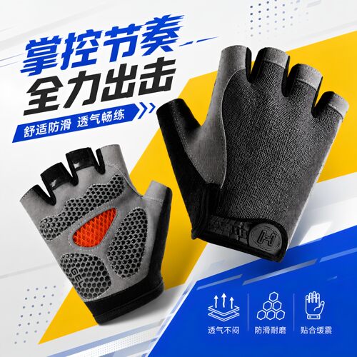 防滑半指健身手套引体向上
