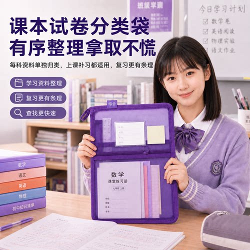 三层L型科目分类袋透明袋