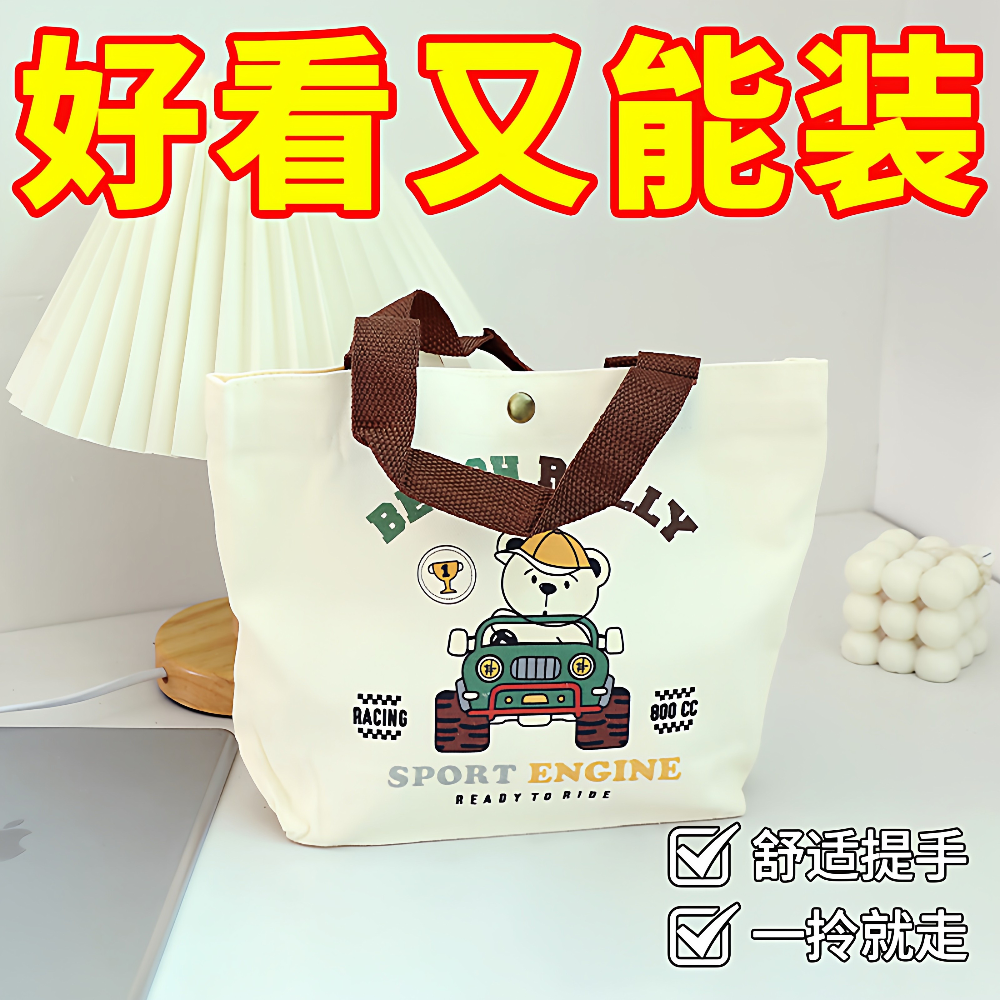 新款小熊帆布包女印花百搭学生便携上班手拎便当包手提袋子帆布袋,箱包皮具/热销女包/男包,时尚帆布包,淘宝优惠券,粉丝福利购,淘宝优惠卷