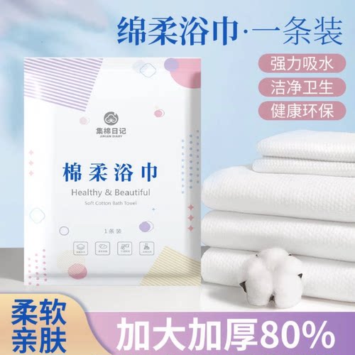 一次性浴巾压缩旅行单独包装