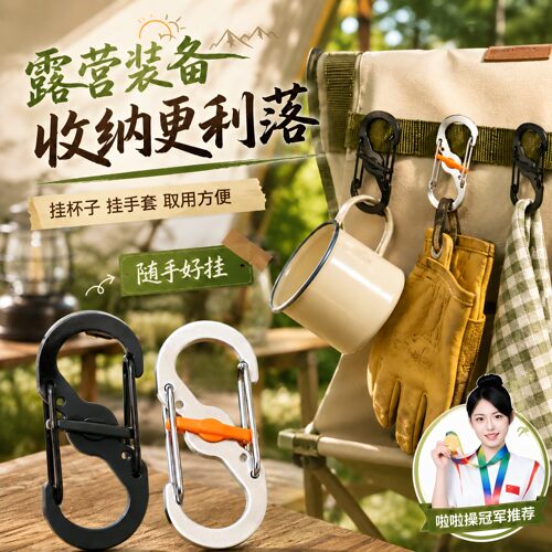户外带锁不锈钢S形快挂扣防盗