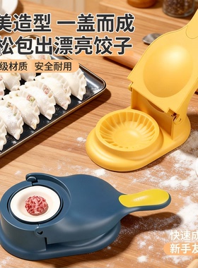 包饺子神器家用小型新款快速压饺子工具皮机模具全自动专用压皮器